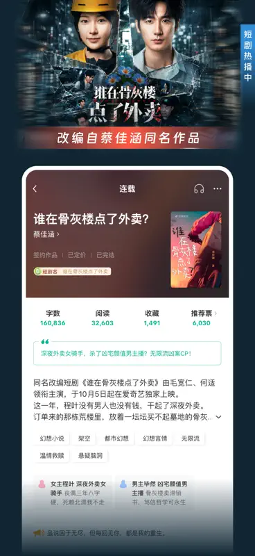 豆瓣阅读 screenshot 2 of 10