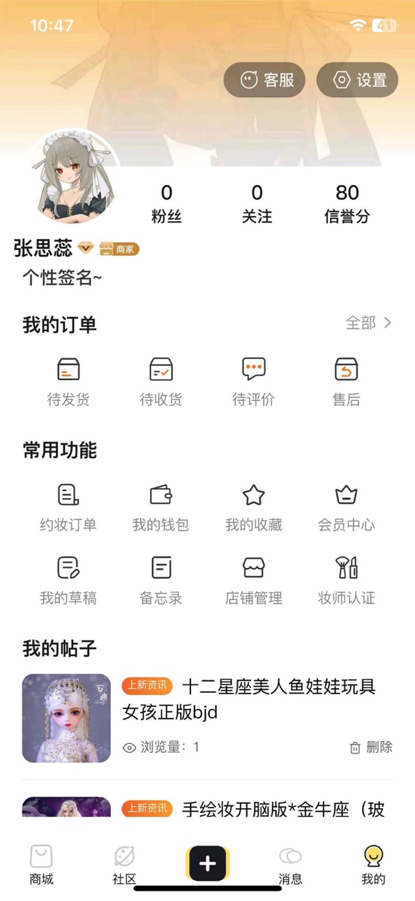 iPhone screenshot