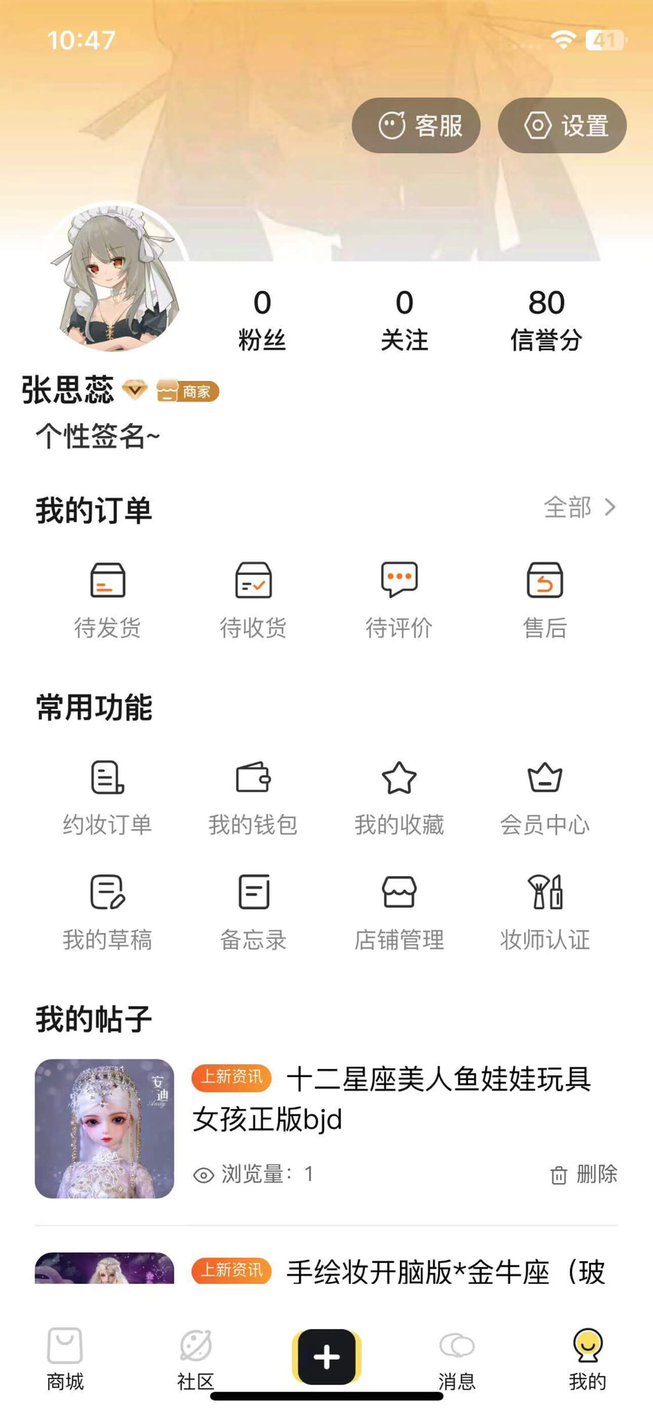 DollBox screenshot 6