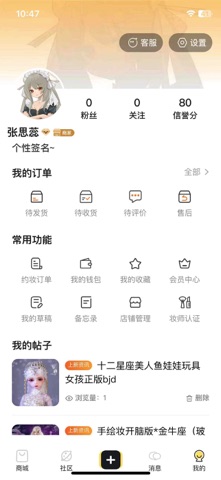 DollBox screenshot