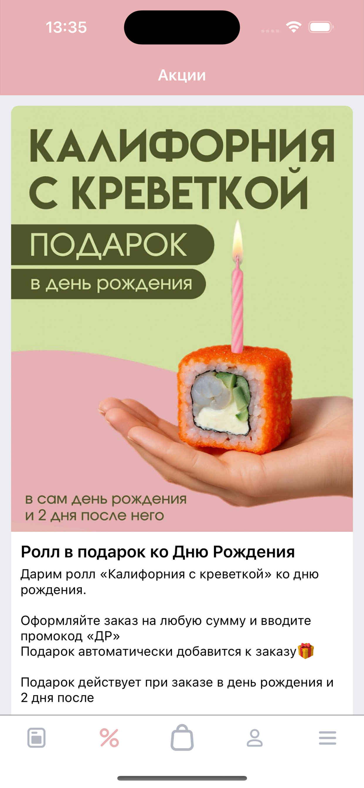 Рис | Доставка ролл и поке screenshot 2