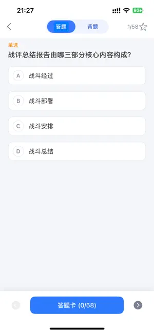 消防员题库Pro - 2026最新考试宝典考证通学习资料 screenshot 4
