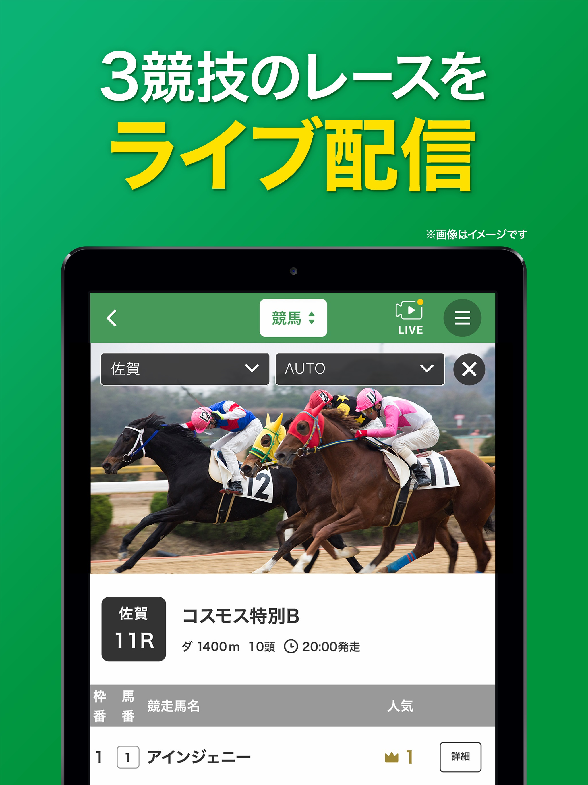 オッズパーク-競馬/競輪/オートレース予想/ネット投票アプリ