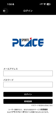 スポーツプラス screenshot