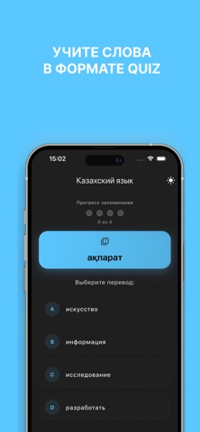 Қазақ Тілі screenshot