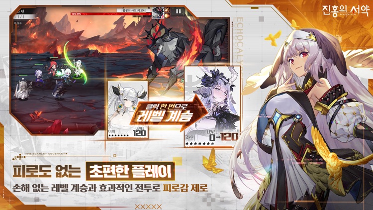 에코칼립스: 진홍의 서약