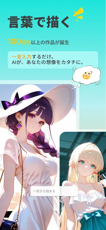 AI画像生成・アニメイラストメーカー SUPPART screenshot 3 of 7