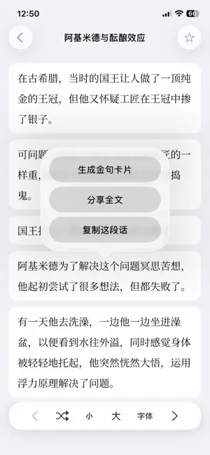 心理学百科 - 职场心理学、恋爱心理学、心理学效应 screenshot 3