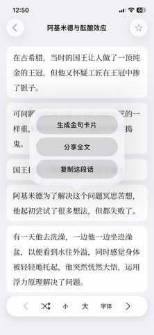 心理学百科 - 职场心理学、恋爱心理学、心理学效应 iPhone screenshot