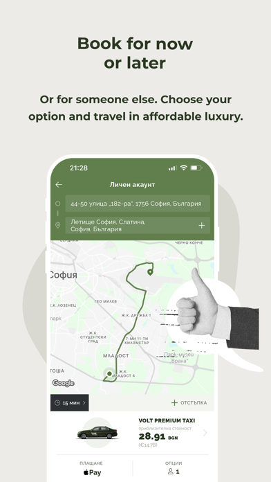 Volt Premium Taxi Screenshot