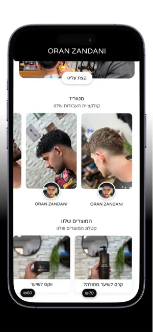 ORAN ZANDANI screenshot 2