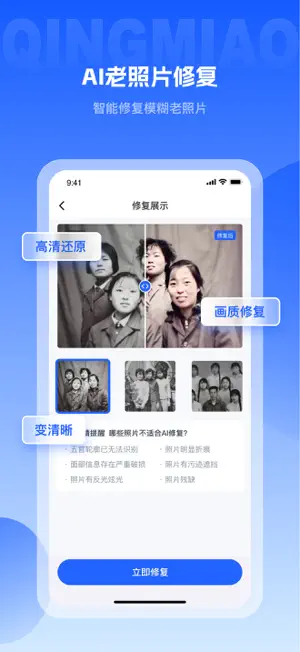 轻秒图片转换器-图片压缩&格式转换&尺寸修改器 screenshot 4