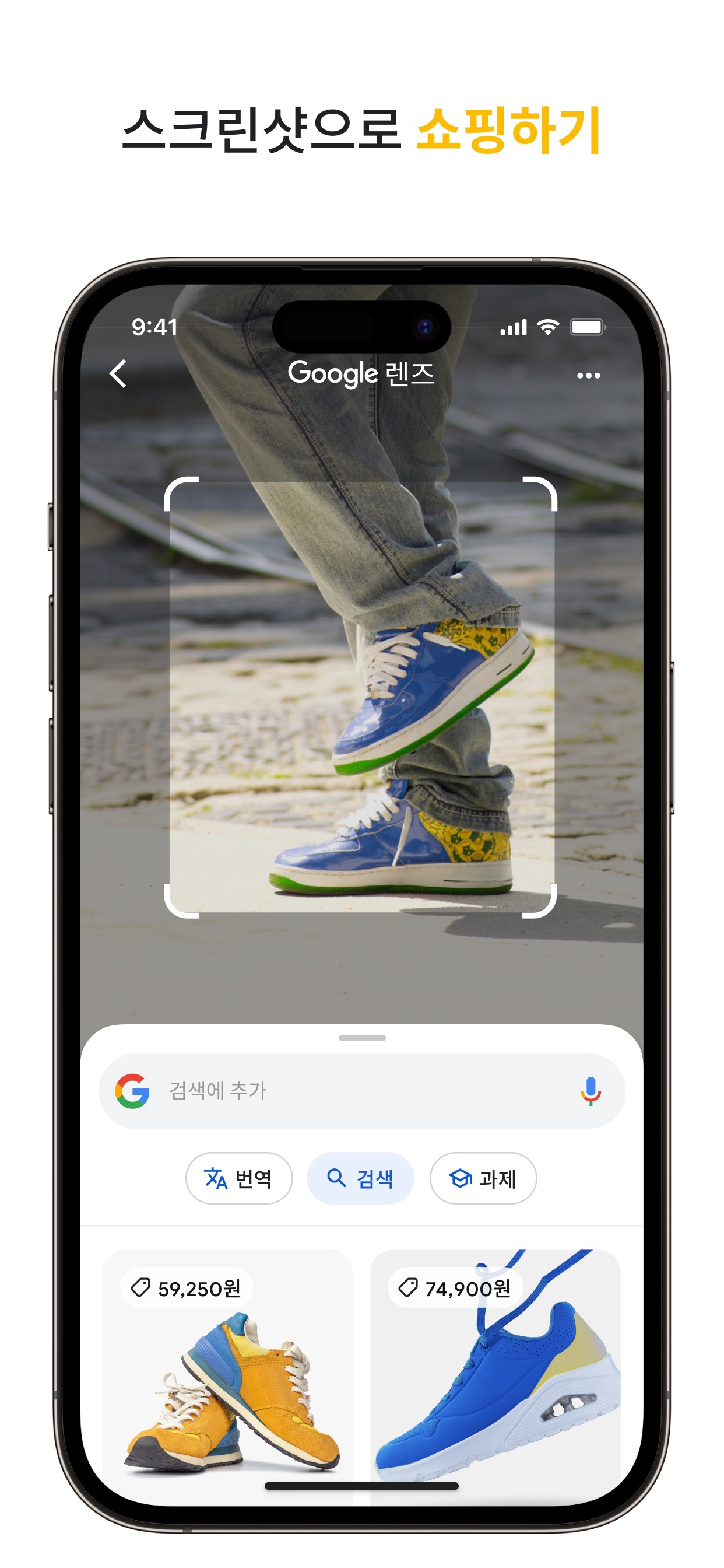 Google - More ways to search 스크린샷 2