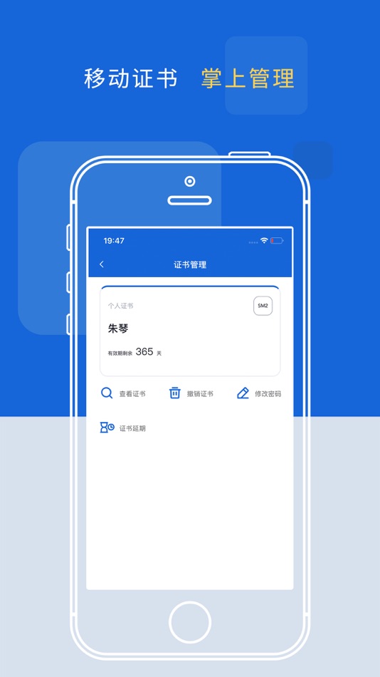 #2. 中煤易签 (iOS) By: Shanghai Electronic Certificate Authority Center Co.,LTD
