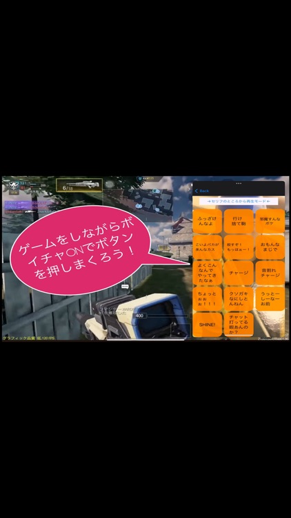 FPSで使えるKameボイス screenshot-3