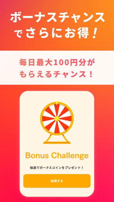 Knowns(ノウンズ)-アンケート型ポイ活アプリのスクリーンショット - 5