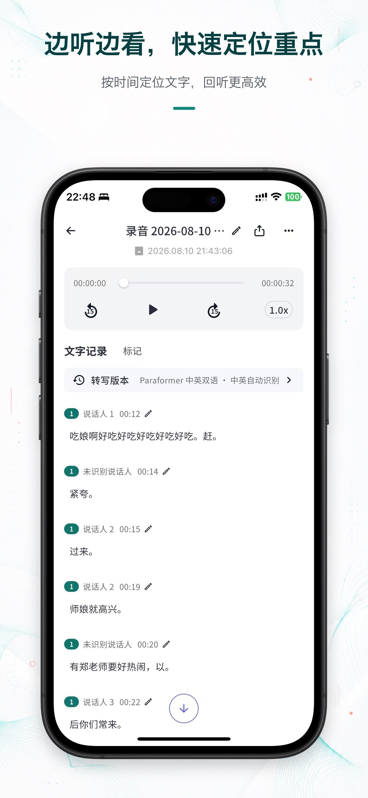 Screenshot 5 of 语可寻