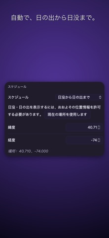 Night Crow For Safari のスクリーンショット