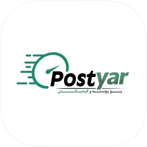 Postyar