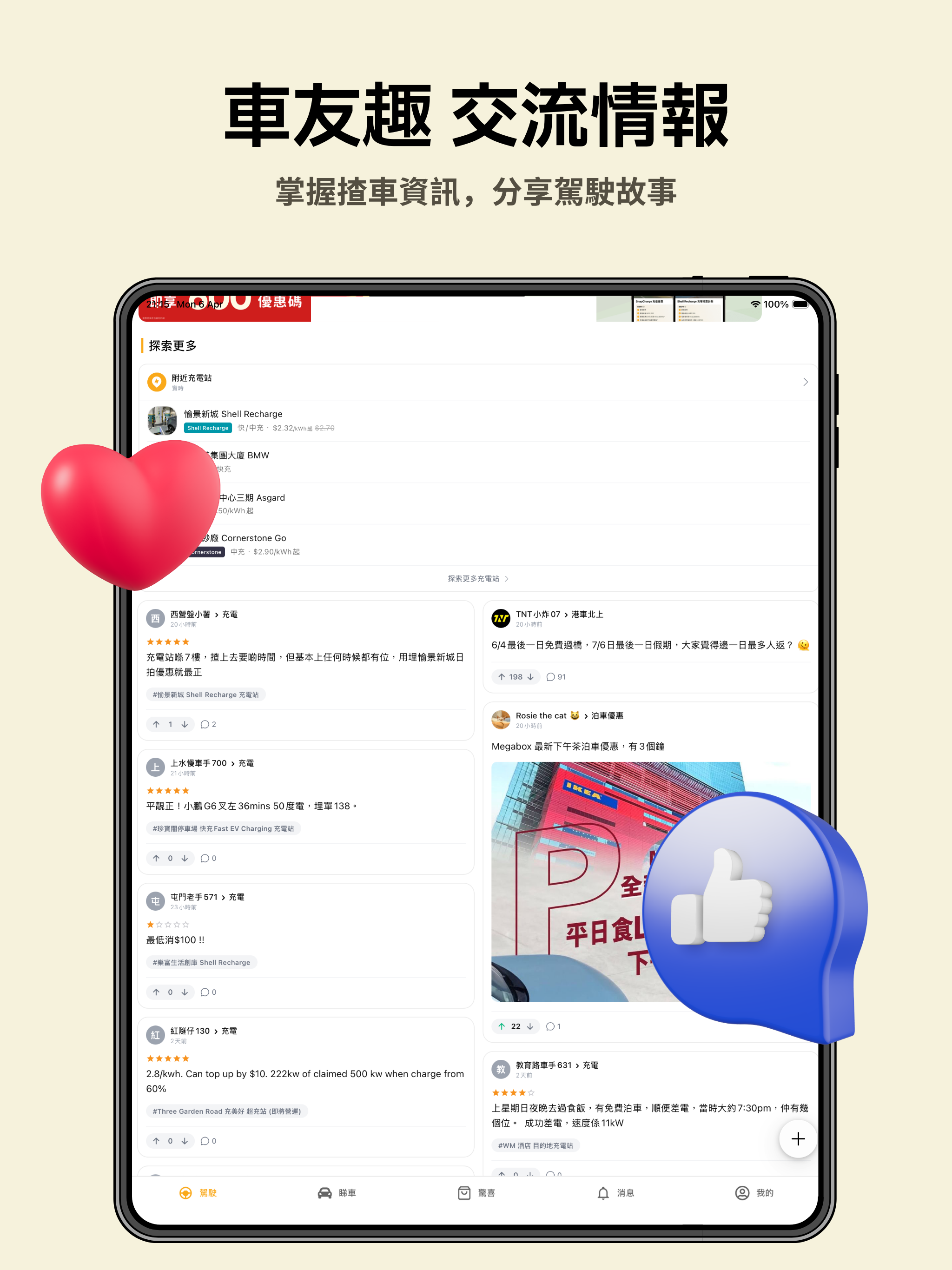 Kilowatt香港車主平台 - 充電泊車洗車地圖、汽車買賣 screenshot 15