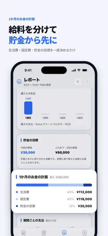 きょう使える - 給料日まで、わたしの1日おこづかい screenshot 7 of 7