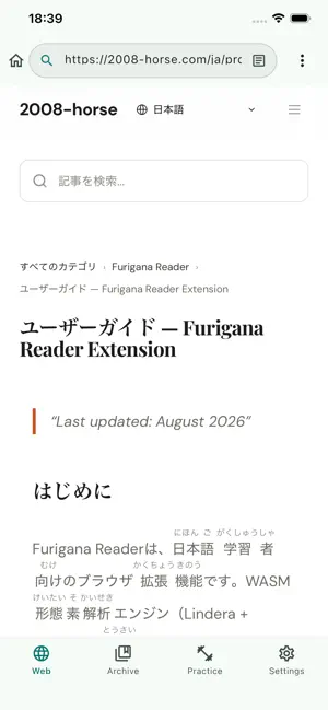 Furigana Reader: Japanese screenshot 1
