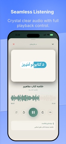 Neda Podcast | نداء پادکست screenshot