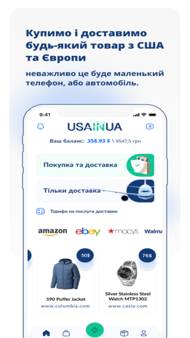 USAinUA Screenshot