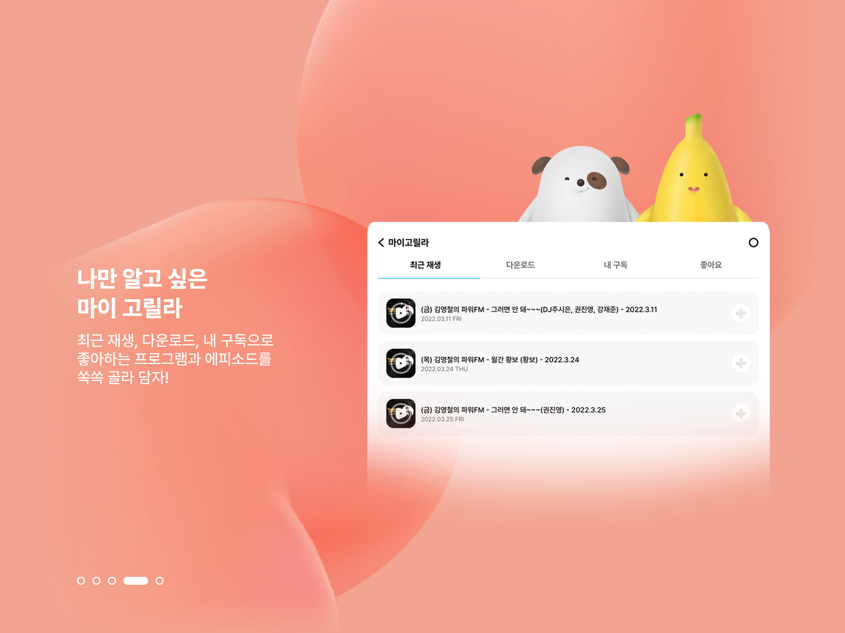 SBS 고릴라