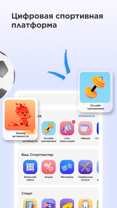 Спортмастер: интернет-магазин Screenshot