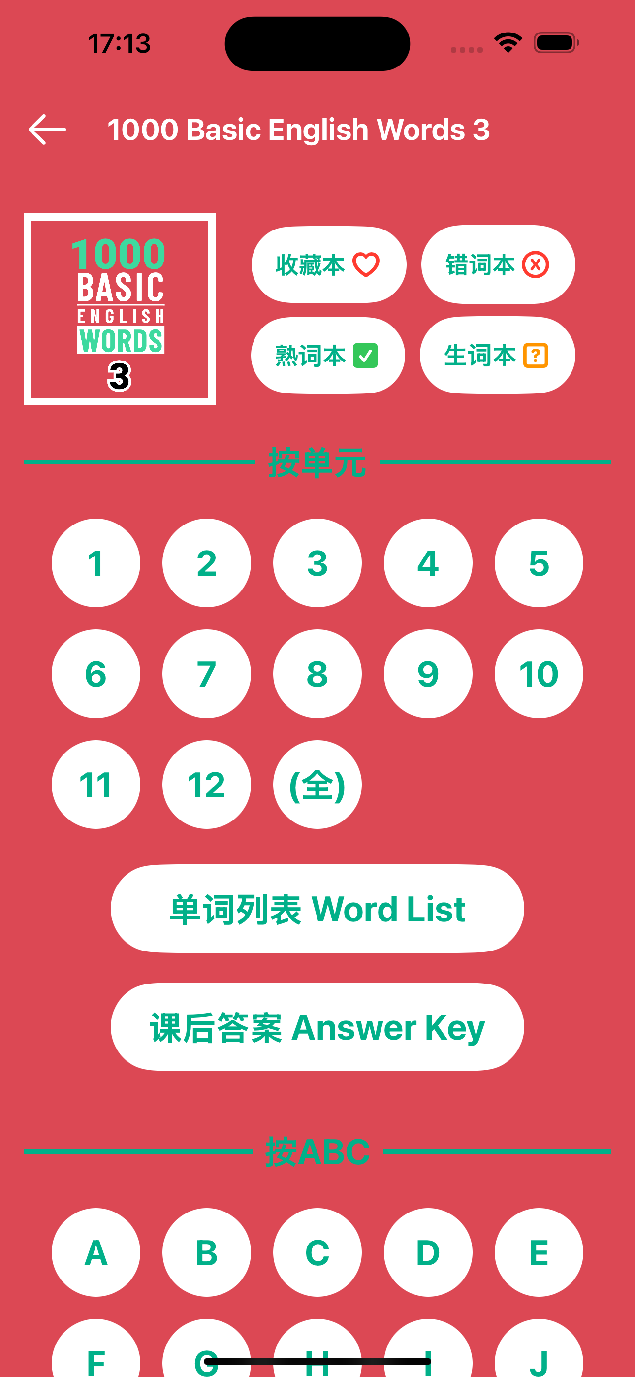 1000基础英语单词3