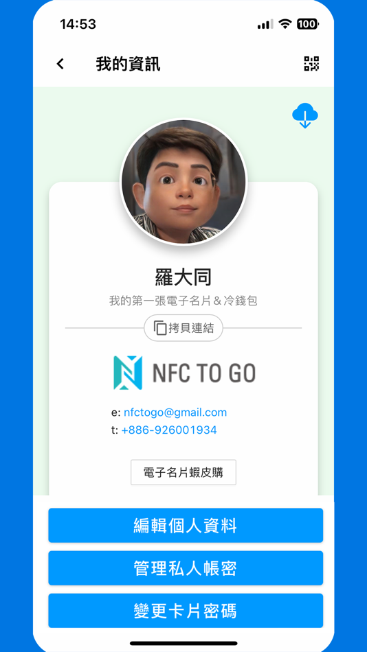 #4. NFC Badge (iOS) بواسطة: revteltech
