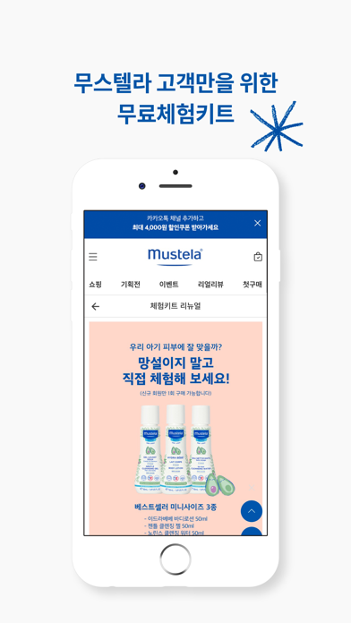 mustela Screenshot