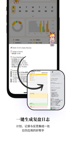 TimeSeed screenshot