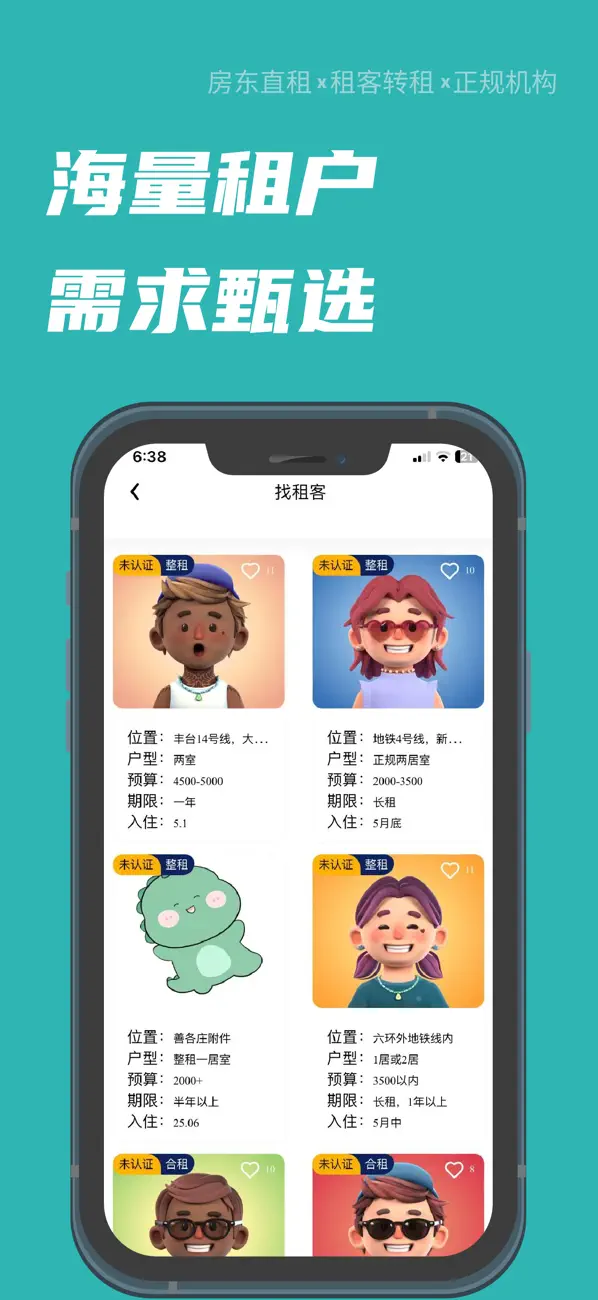 截图 5