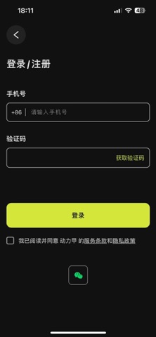 动力甲 screenshot