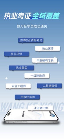 网课熊-专注职业教育的在线学习平台 screenshot