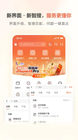 泰隆银行 screenshot 2