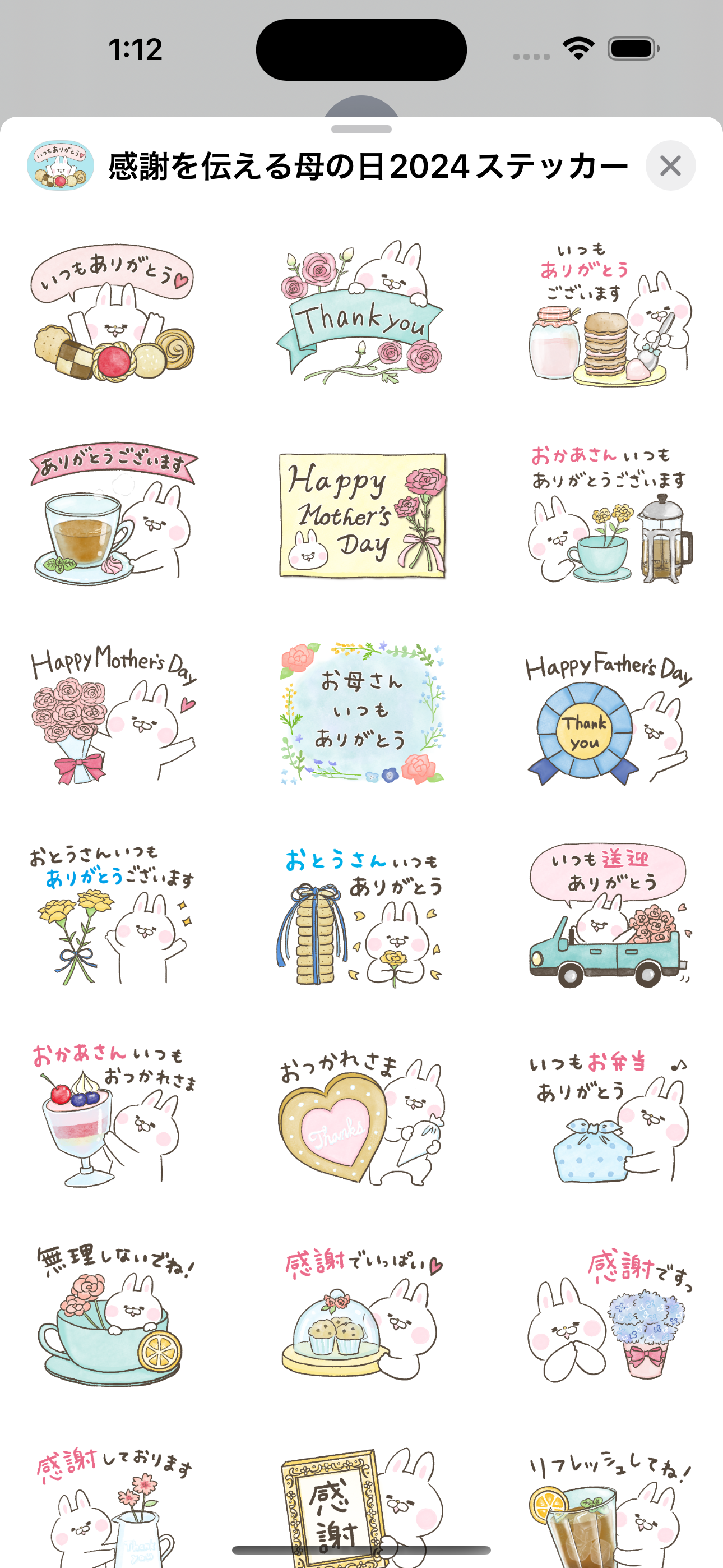 母の日・父の日/感謝を伝えるステッカー