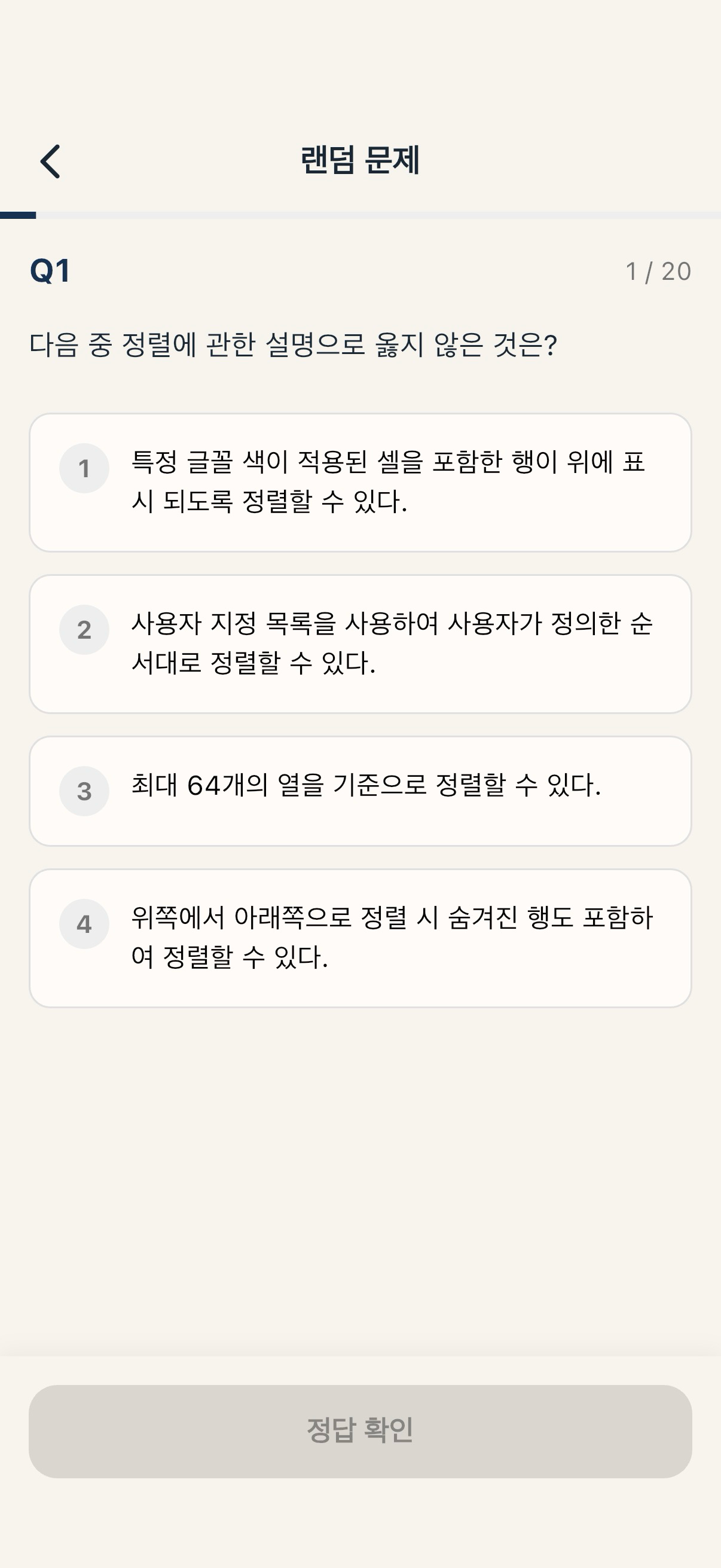 원펀:컴퓨터활용능력 2급 필기 기출문제