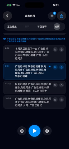 MuteCast screenshot