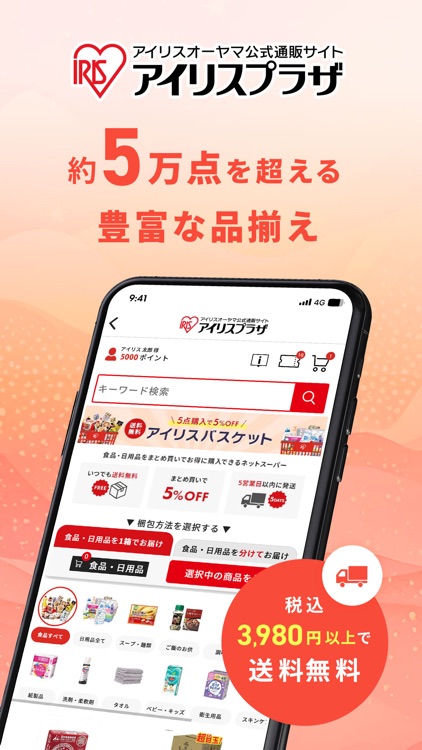 アイリスプラザ　アイリスオーヤマ公式通販