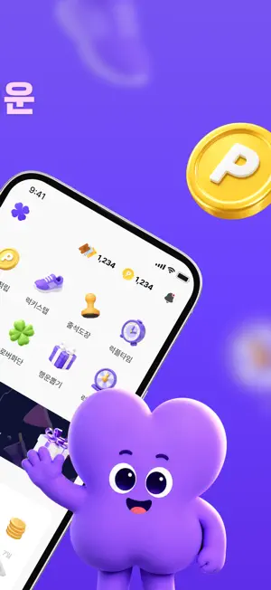 럭플 – 같이하는 앱테크, 리워드앱, 돈버는앱, 로또 screenshot 2