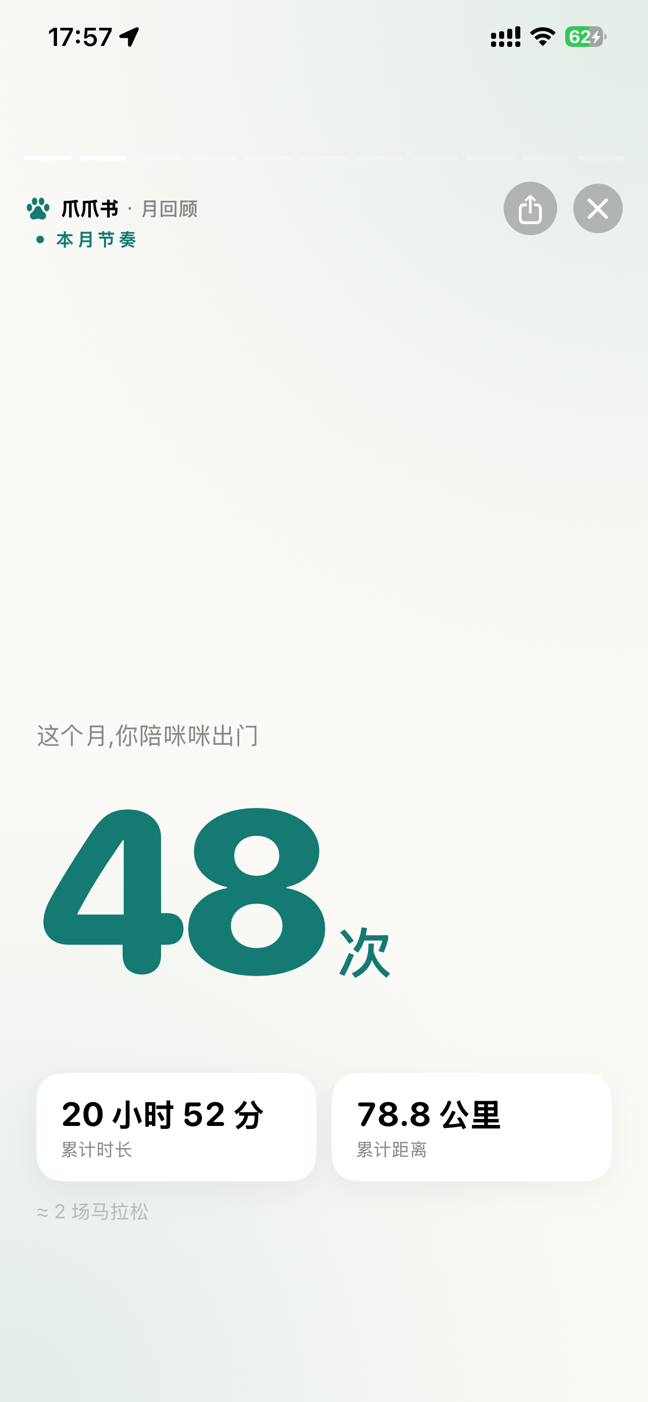 爪爪书 screenshot 3