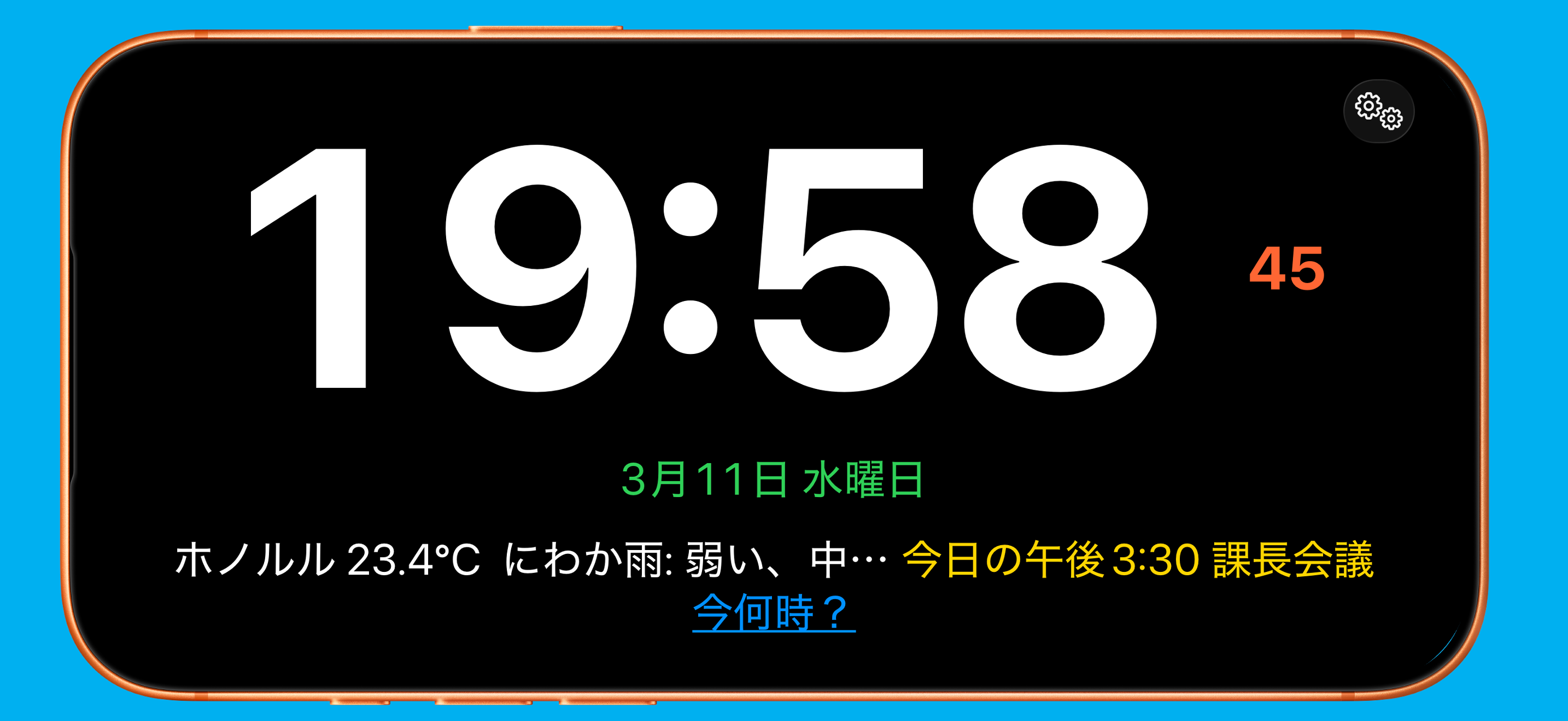 SpeakingClock