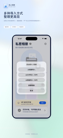 私人相册 - 私密相册 隐藏照片和视频 screenshot