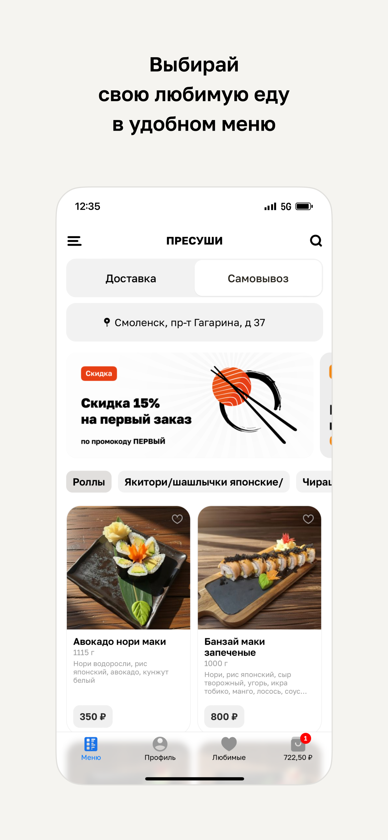 ПРЕСУШИ screenshot 2