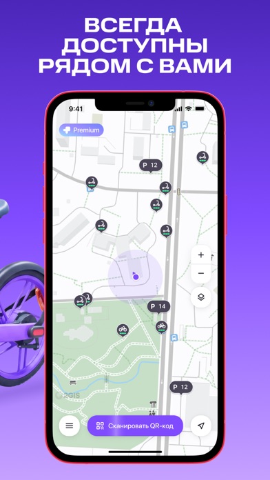 Screenshot #3 pour Юрент — самокаты и велосипеды