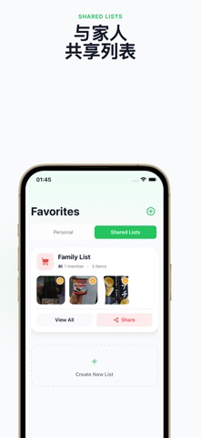Halal Food Scanner 清真食检 screenshot