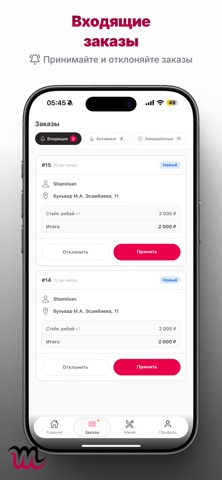 Matsal Partner screenshot